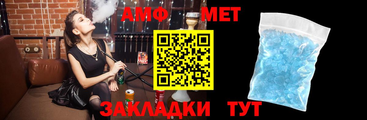АМФЕТАМИН 97% Тольятти