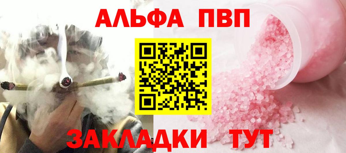 Alpha PVP кристаллы  Вход с VPN  Тольятти  A-PVP Соль  A-PVP СК КРИС 
