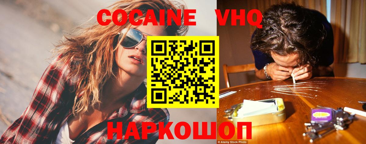 Cocaine Боливия Тольятти