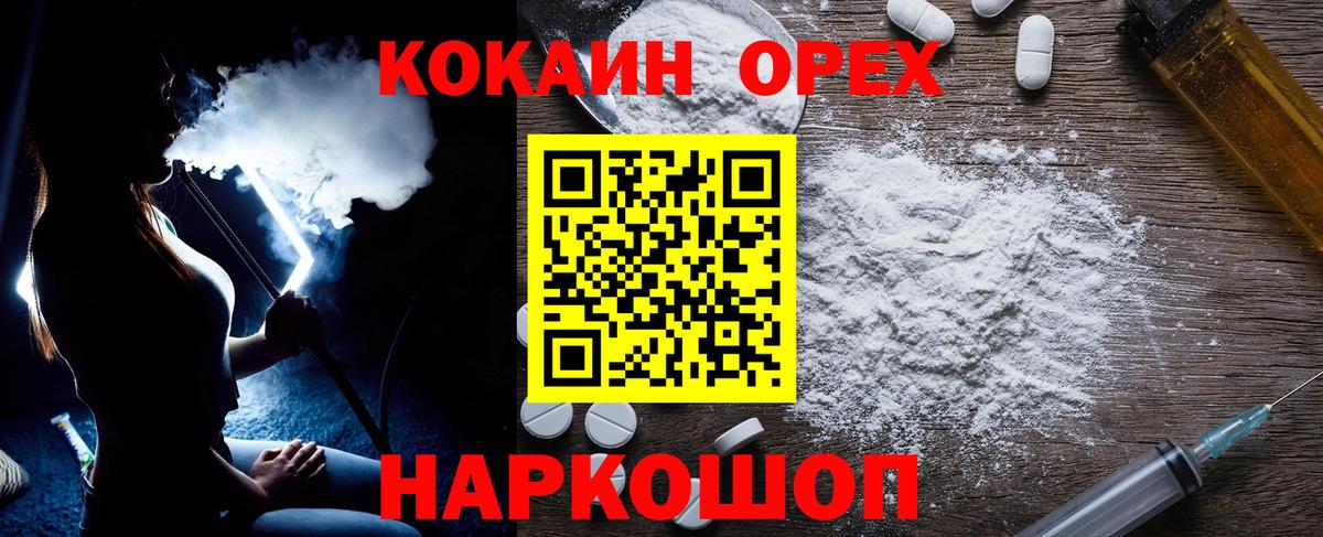 Тольятти  COCAIN 99%  Вход с VPN 
