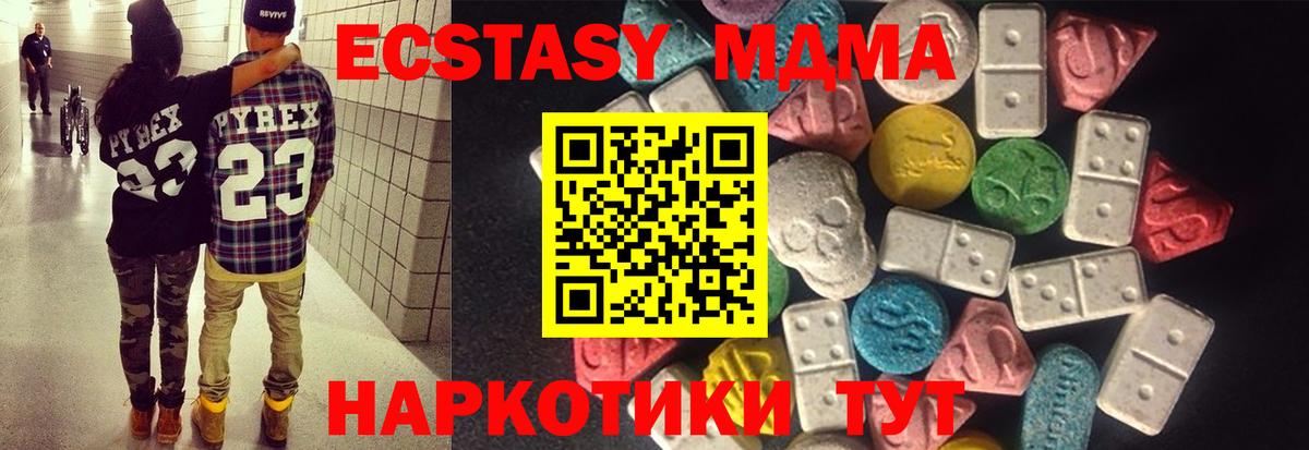 Тольятти  Ecstasy  Экстази 250 мг  Вход с VPN  ЭКСТАЗИ mix 