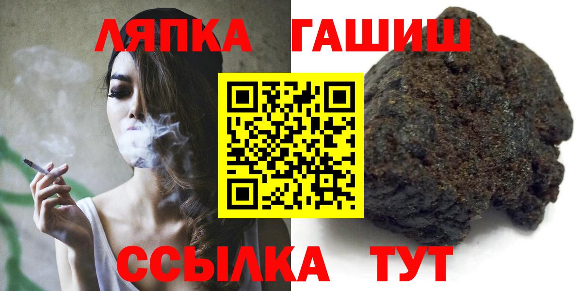 Гашиш  ГАШ VHQ  Гашиш Premium  Вход с VPN  Тольятти 