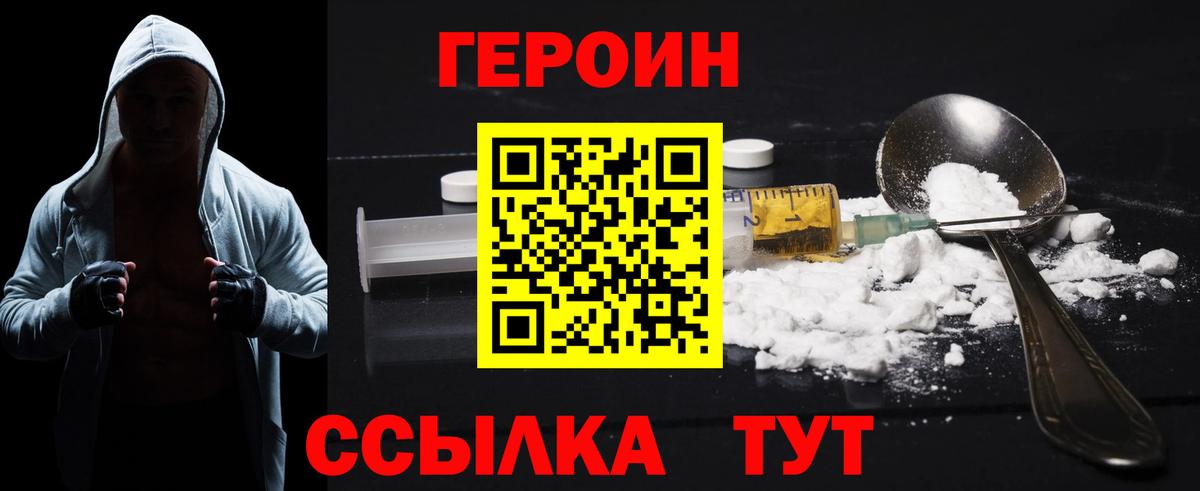 Тольятти  Героин белый  Вход с VPN 