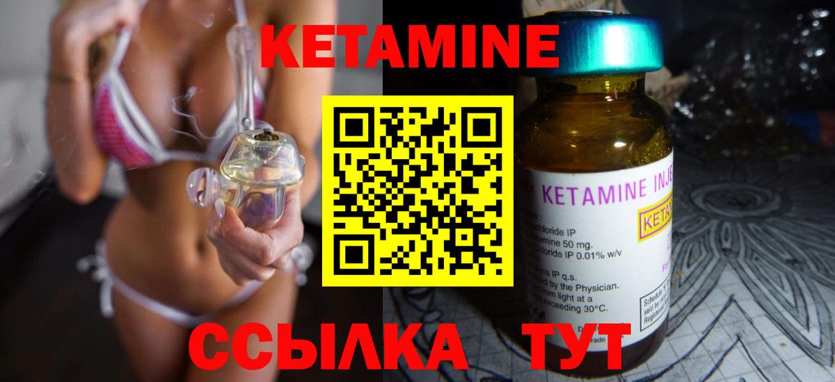 Тольятти  КЕТАМИН VHQ    рабочий сайт  Вход с VPN 