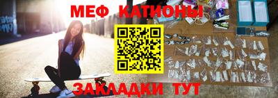 мефедрон мука Новозыбков