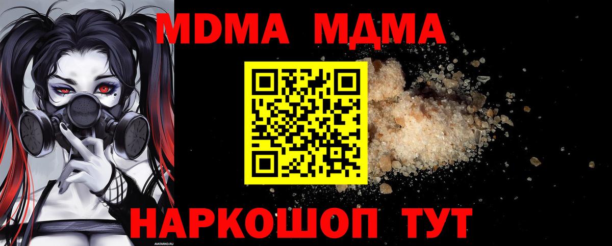 Тольятти  МДМА VHQ  Вход с VPN  MDMA Molly 