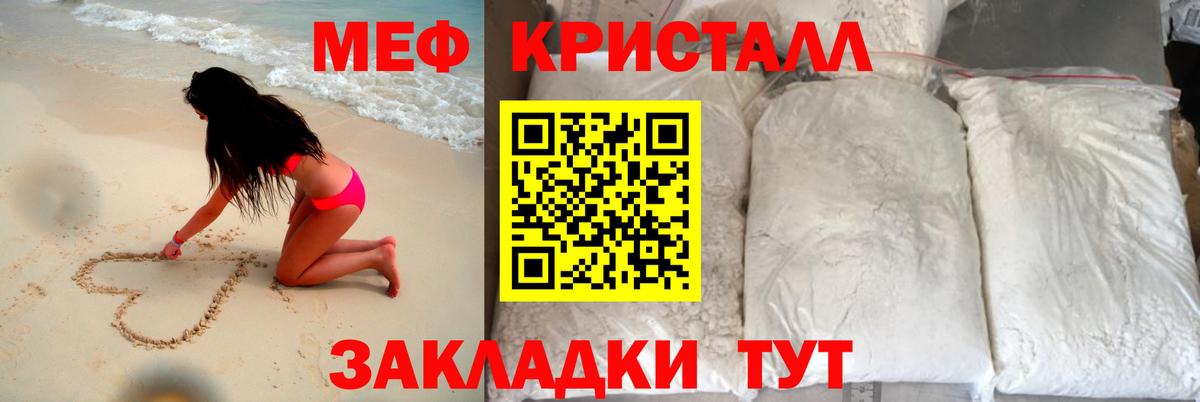 Меф  МЯУ-МЯУ 4 MMC  Мефедрон мяу мяу  Мефедрон  Тольятти  Вход с VPN 