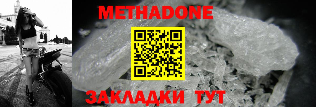 Тольятти  Метадон белоснежный  мега как зайти  Вход с VPN 