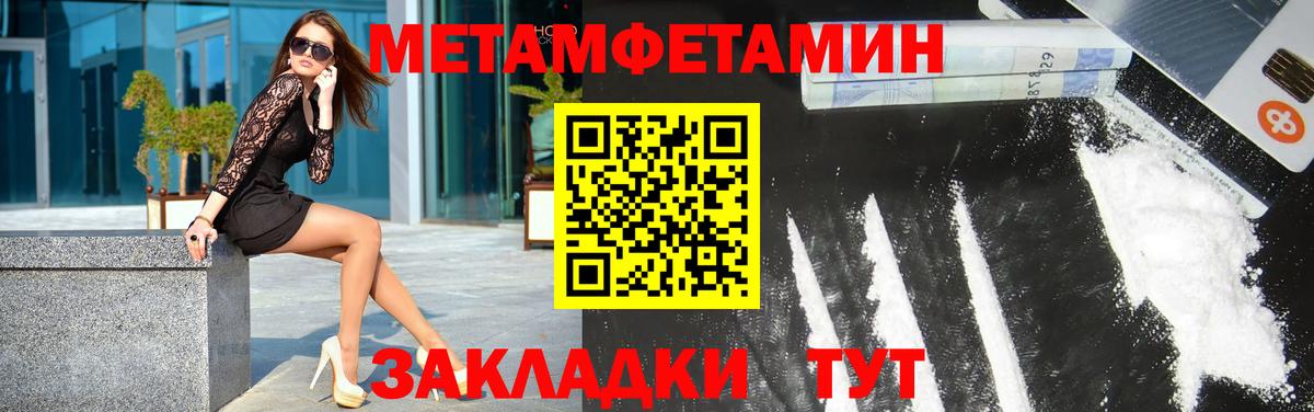 Тольятти  Метамфетамин Methamphetamine  Метамфетамин Methamphetamine  Вход с VPN 