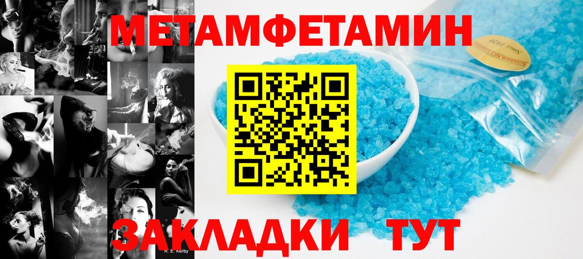 МЕТАМФЕТАМИН витя Тольятти