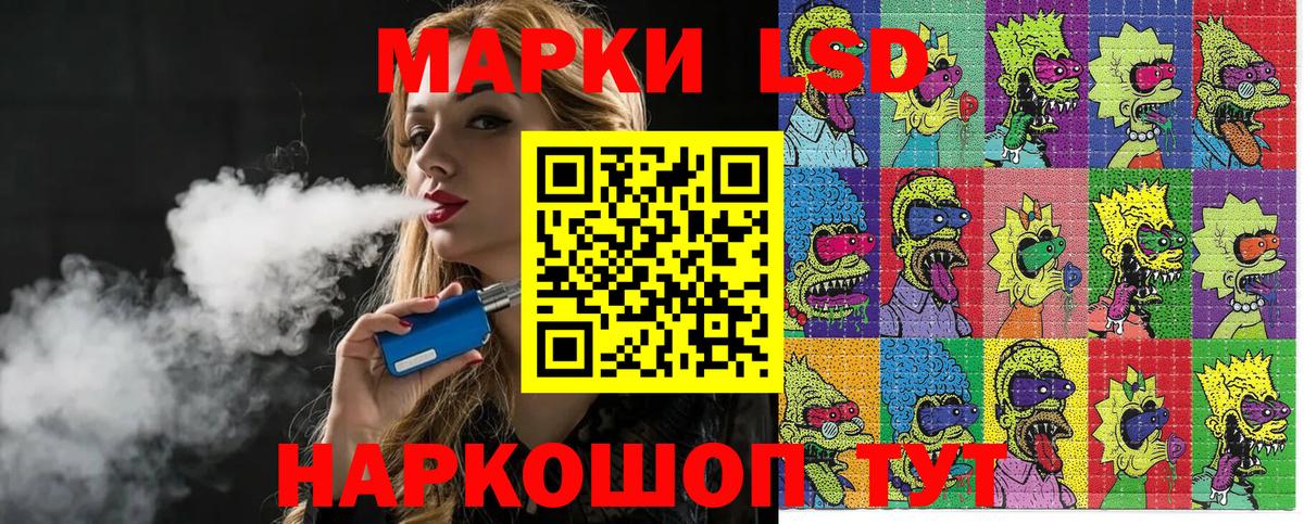 Наркотические марки 1,5мг Тольятти
