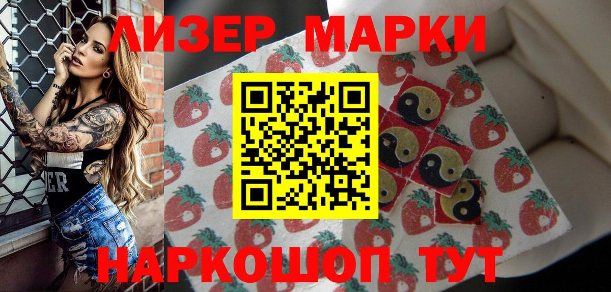 Марки 25I-NBOMe 1500мкг  Марки N-bome  Тольятти  Вход с VPN  Марки 25I-NBOMe 1500мкг 