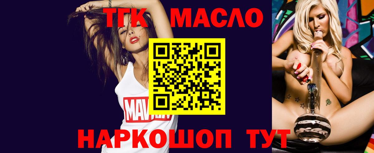 Тольятти  Дистиллят ТГК жижа  Вход с VPN 